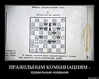 ПРАВИЛЬНЫМ КОМБИНАЦИЯМ - правильные названия