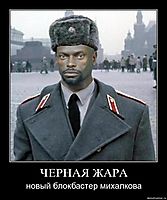 ЧЕРНАЯ ЖАРА новый блокбастер михалкова