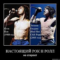 НАСТОЯЩИЙ РОК Н РОЛЛ не стареет