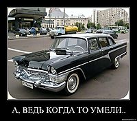А, ВЕДЬ КОГДА ТО УМЕЛИ.. 