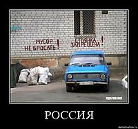 РОССИЯ 
