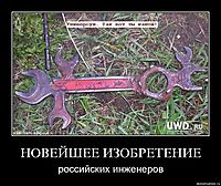 НОВЕЙШЕЕ ИЗОБРЕТЕНИЕ российских инженеров