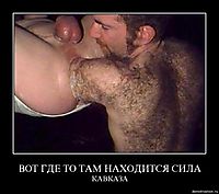 ВОТ ГДЕ ТО ТАМ НАХОДИТСЯ СИЛА КАВКАЗА