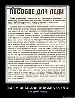 ЗАПОМНИ: МУЖЧИНЕ НУЖНА ЗАБОТА а не сучий гламур