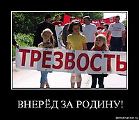 ВНЕРЁД ЗА РОДИНУ! 
