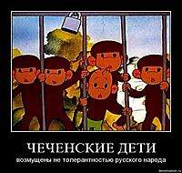 ЧЕЧЕНСКИЕ ДЕТИ возмущены не толерантностью русского народа