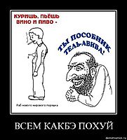 ВСЕМ КАКБЭ ПОХУЙ 
