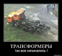 ТРАНСФОРМЕРЫ так все начиналось !