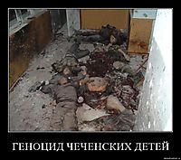 ГЕНОЦИД ЧЕЧЕНСКИХ ДЕТЕЙ 