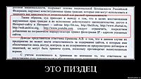 ЭТО ПИЗДЕЦ 