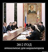 2012 ГОД