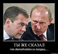 ТЫ ЖЕ СКАЗАЛ что demotivation.ru пиздец....