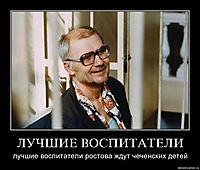 ЛУЧШИЕ ВОСПИТАТЕЛИ лучшие воспитатели ростова ждут чеченских детей