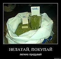 НЕЛАТАЙ, ПОКУПАЙ легкие продувай