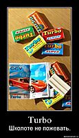 Turbo Школоте не пожевать.