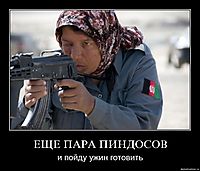 ЕЩЕ ПАРА ПИНДОСОВ