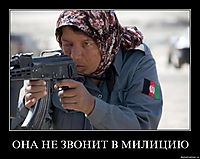 ОНА НЕ ЗВОНИТ В МИЛИЦИЮ 