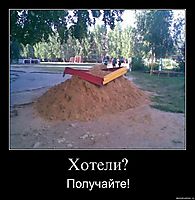 Хотели? Получайте!
