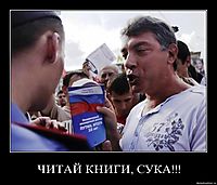 ЧИТАЙ КНИГИ, СУКА!!! 