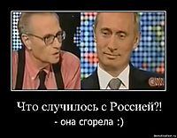 Что случилось с Россией?!