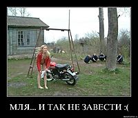 МЛЯ... И ТАК НЕ ЗАВЕСТИ :( 