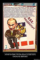 ЭТОГО ПОСТЕРА НА СЕЛИГЕРЕ ОЧЕНЬ НЕ ХВАТАЛО