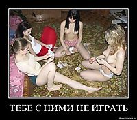 ТЕБЕ С НИМИ НЕ ИГРАТЬ 