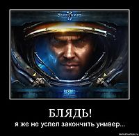 БЛЯДЬ! я же не успел закончить универ...