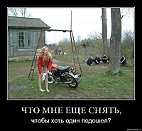 ЧТО МНЕ ЕЩЕ СНЯТЬ, чтобы хоть один подошел?