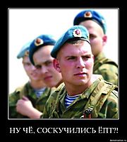 НУ ЧЁ, СОСКУЧИЛИСЬ ЁПТ?! 