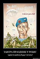 ЗАВТРА ПРАЗДНИК У РЕБЯТ чурки по району будут летать!