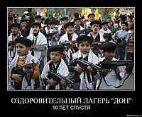 ОЗДОРОВИТЕЛЬНЫЙ ЛАГЕРЬ "ДОН" 10 ЛЕТ СПУСТЯ