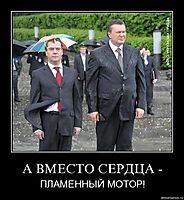 А ВМЕСТО СЕРДЦА - ПЛАМЕННЫЙ МОТОР!