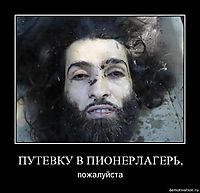 ПУТЕВКУ В ПИОНЕРЛАГЕРЬ, пожалуйста