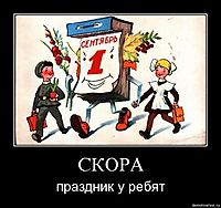 СКОРА праздник у ребят