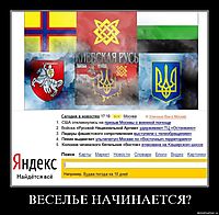 ВЕСЕЛЬЕ НАЧИНАЕТСЯ? 
