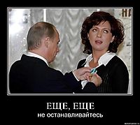 ЕЩЕ, ЕЩЕ не останавливайтесь