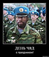 ДЕНЬ ЧВД с праздником!