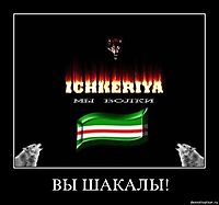 ВЫ ШАКАЛЫ! 
