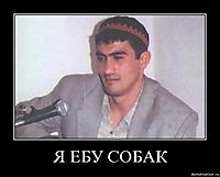 Я ЕБУ СОБАК 