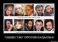 "ОБЩЕСТВО" ПРОТИВ НАЦЫЗМА! 