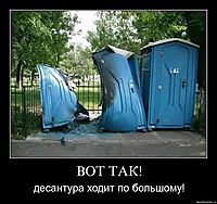 ВОТ ТАК! десантура ходит по большому!
