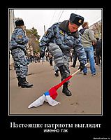 Настоящие патриоты выглядят именно так