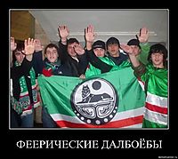 ФЕЕРИЧЕСКИЕ ДАЛБОЁБЫ 