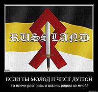 ЕСЛИ ТЫ МОЛОД И ЧИСТ ДУШОЙ то плечи расправь и встань рядом со мной!