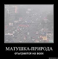 МАТУШКА-ПРИРОДА