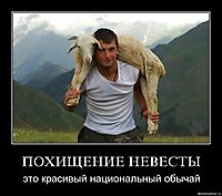 ПОХИЩЕНИЕ НЕВЕСТЫ это красивый национальный обычай