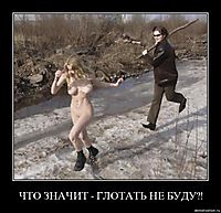 ЧТО ЗНАЧИТ - ГЛОТАТЬ НЕ БУДУ?! 