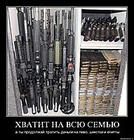 ХВАТИТ НА ВСЮ СЕМЬЮ а ты продолжай тратить деньги на пиво, шмотки и египты