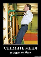 СНИМИТЕ МЕНЯ я отдам колбасу